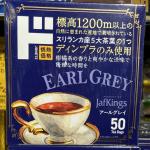 Japan Earl Grey JafKings 50 Tea Bags, Embrace the versatility!!! Enjoy it on it's own or as a rich & creamy milk tea.