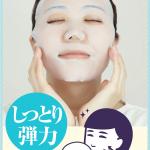 Keana Japan Rice Mask 10 Sheets