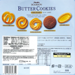 Japan Bourbon Butter Cookies Assorted Box 10.47 oz